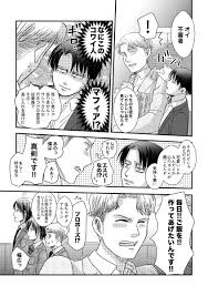 kazehiki 壁博21東6れ59b kazehiki000 さんの漫画 2作目 ツイコミ 仮 漫画 進撃の巨人 漫画 リヴァイ