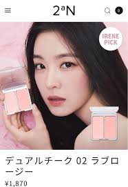 2aN デュアルチーク 02 ラブロージー チーク