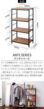 楽天市場 10 off シェルフ 4段 アンティーク ante アンテ 木製 ラック アイアン 幅60cm キッチンボード 玄関収納 おもちゃ収納 s収納 収納家具 北欧 天然木 棚 収納 オープンラック おしゃれ シンプル 新生活 送料無料 ライフスタイルショップ funfun オープン
