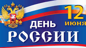 Пускай процветает развивается крепнет растёт. S Dnem Rossii Evroservis