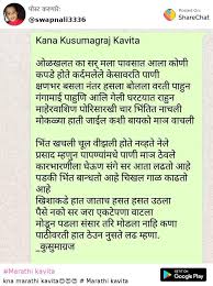 Kana Kavita Kusumagraj Kusumagraj Marathi Kavita À¤ À¤² À¤¬à¤¸ À¤ À¤à¤° À¤µà¤ À¤¤ À¤ À¤¸ À¤® À¤ À¤°à¤ Kusumagraj Kavita Motivational Marathi Poem Kinotips Kusumagraj marathi kavita/कोलंबसाचे गर्वगीत:कुसुमाग्रज/kusumagraj kavita | motivational marathi poem. kinotips