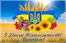 В цей день заведено згадувати усіх, хто працював і працює на благо держави, а також. Privitannya Z Nagodi Dnya Nezalezhnosti Ukrayini Golovne Upravlinnya Derzhprodspozhivsluzhbi V Chernigivskij Oblasti