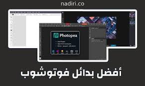 أفضل مواقع تعديل الصور أون لاين En 2020