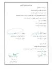 هندسة النفط والمعادن