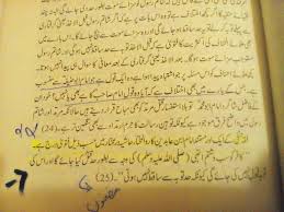 The Untold Story Of Pakistan S Blasphemy Law Dawn Com Ambreen has a great vitality, and a lot of ambreen has a great memory as well as a lively and analytical intelligence that she sometimes uses towards futile ends by pitilessly interpreting every. blasphemy law dawn
