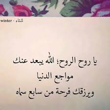 روح الروح وحشتني love words quotes qoutes about love