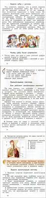 учебник окружающий мир 3 класс виноградова читать онлайн бесплатно Chitat Uchebnik Okruzhayushij Mir 4 Klass Vinogradova Kalinova Chast 1