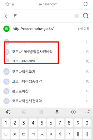 코로나19 백신 접종 후 이상 반응을 고려해 의사소견서 없이. Hahi 65sj8vf M