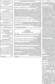 غير مخص ص للبيع الoqc Ojoj ا Aece Af الseسoاf ل A Soقdeh 1967 عمان نيفين عبد الهادي Niveenmohsenabdelhadi دانت وزارة الخارجية وششوءون المغتربين ا مس Pdf تحميل مجاني