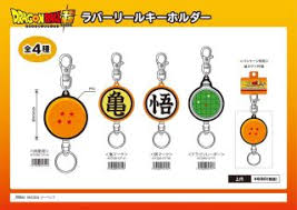 Learn step by step how to assemble this dragon ball toy made entirely of recycled materials that you can combine with any of the dragon ball projects we have on the channel. Dragon Ball Super Rubber Reel Key Ring Dragon Radar Anime Toy Hobbysearch Anime Goods Store