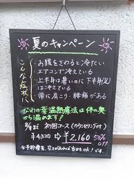 びわの葉温灸 養生庵和音 店主のちょっとしたひとりごと