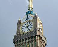 صورة فندق برج الساعة مكة المكرمة