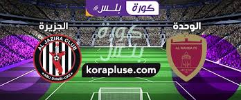 ارتفع سعر تحويل عملة الدرهم الإماراتى مقابل عملة الجنية المصري اليوم الاثنين 22 مارس 2021 بمقدار (0.0160) نقطه وبمعدل (0.38%) والأسعار القديمة لسنوات ماضية و الرسم. Ù…Ù„Ø®Øµ Ø§Ù‡Ø¯Ø§Ù Ù…Ø¨Ø§Ø±Ø§Ø© Ø§Ù„ÙˆØ­Ø¯Ø© ÙˆØ§Ù„Ø¬Ø²ÙŠØ±Ø© ÙƒØ§Ø³ Ø±Ø¦ÙŠØ³ Ø§Ù„Ø¯ÙˆÙ„Ø© Ø§Ù„Ø§Ù…Ø§Ø±Ø§ØªÙŠ 24 12 2019 ÙƒÙˆØ±Ø© Ø¨Ù„Ø³