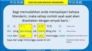 Cucuk = colok, memasukkan ke lubang. Cikgu Mandarin Cara Susunan Ayat Facebook