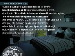 Mardheniet Intime Ne Islam Rruga E Muslimanit Faqe Islame