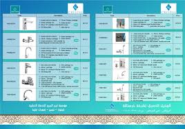 شركة بيع خلاطات مياه بسعر الجمله 0507007581