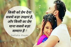 Pin By Pramod Kumar On Safalta Aapki Romantic Love Sms Happy Hug Day Love Sms