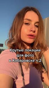 Красивые Места В Городе Хабаровске В Темное Время Суток В 2025