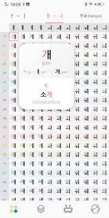 The korean alphabet is made up of 19 consonant letters and 21 vowel characters for a total of . Korean Letter Learn Hangul Korean Alphabet For Android Apk Download