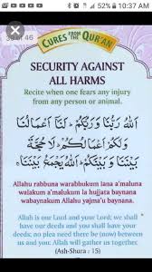 Pin By Hajrah Farhan On Dou A Invocations Dua For Health Dua In Urdu Islamic Messages