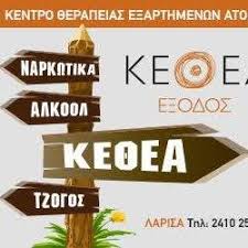 801 801 1177 ή μπορείτε να απευθυνθείτε σε κάποιο νοσοκομείο. Ke8ea Kyttaro Home Facebook