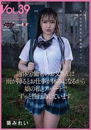雨が降るとJKの娘と近親相姦する土木作業員のお父さん | お宝エログ幕府