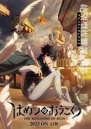 The Kingdoms of Ruin” Teaser Visual : ranime