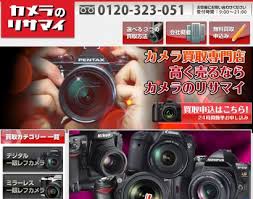 千葉 カメラを高額買取してくれるオススメ店5選 買取一括比較のウリドキ