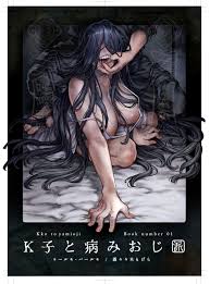 Rororogi Mogera] Kko to Yamioji Mitsu 1 (Doujinshi) – Ver Comics XXX –  Chochox – La mejor web de comics porno en español