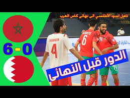 وتجري المسابقة في السعودية في الفترة من 17 فبراير إلى 4 مارس. Ù…Ù„Ø®Øµ ÙˆØ§Ù‡Ø¯Ø§Ù Ù…Ø¨Ø§Ø±Ø§Ø© Ø§Ù„Ù…ØºØ±Ø¨ ÙˆØ§Ù„Ø¨Ø­Ø±ÙŠÙ† 6 0 Ø¨Ø·ÙˆÙ„Ø© ÙƒØ£Ø³ Ø§Ù„Ø¹Ø±Ø¨ Ù„Ù„Ù…Ù†ØªØ®Ø¨Ø§Øª Ù„ÙƒØ±Ø© Ø§Ù„Ù‚Ø¯Ù… Ø¯Ø§Ø®Ù„ Ø§Ù„ØµØ§Ù„Ø§Øª 2021 Youtube