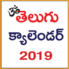 Telugu Calendar 2019 Apps On Google Play Universal vedic calendar in telugu. telugu calendar 2019 apps on google play