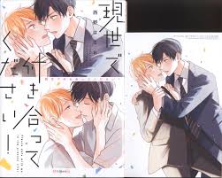 Libre BL that can be understood in seconds Haruo Nishino Please go out with  me in this world! With Toranoana manga with card | Mandarake Online Shop