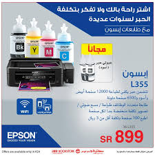 L220تسطيب ايبسون طباعه / l220øªø³ø·ùšø¨ ø§ùšø¨ø³ùˆù† ø·ø¨ø§ø¹ù‡ ø£ù�ø¶ù„ ø·ø§ø¨ø¹ø© ø¥ø¨ø³ùˆù† ø§ù‚ø±ø£ ø§ù„ø³ùˆù‚ ø§ù كانون ماكسفاي 5160 طباعه عده نسخ من الملزمه وجهين. Ø·Ø§Ø¨Ø¹Ø§Øª Ø§Ø¨Ø³ÙˆÙ† Ø¬Ø±ÙŠØ±