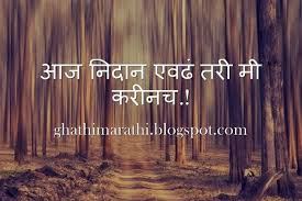 Marathi Quotes On Life9 Words Inspirational Quotes Life After Death