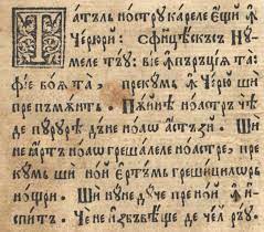 It would also be useful to learn how to say the russian letters. Cyrillic Script Wikipedia