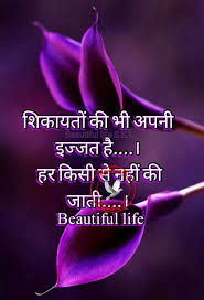 Pin By Beautiful Life Skl On Beatiful Life Skl Hindi Punjabi Quotes Part 1 Good Morning Quotes Selfish Quotes I Love My Parents
