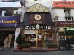 Kim Young Mo Patisserie