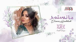 كلمات اغنية ما نستمر ديانا حداد book labels crown jewelry crown