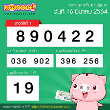 ตรวจสลากกินแบ่งรัฐบาล ตรวจหวย งวด 16 มีนาคม 2564 ตรวจลอตเตอรี่. Tvy7lcydtsyvhm