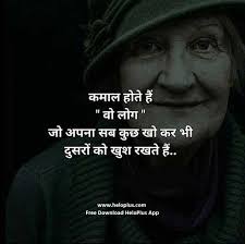 Motivational Quotes Status Inspirational Quotes Status Motivational Quotes In Hindi Motivational Quotes Marathi Love Quotes