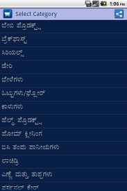 So i have given basic grocery items list in both pdf and excel format as free download. Kannada Grocery Shopping List 2 0 Free Download