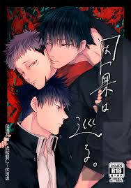 話せばわかる(Mambo)] In the Cycle of Karma – Jujutsu Kaisen dj [Eng] - Gay Manga  | HD Porn Comics