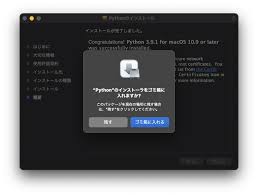 Python】 mac(m1)にPython3.9をインストール