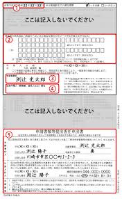 これで完璧 失敗しないパスポート申請書の書き方 記入例もご紹介
