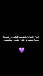 pin by faizah mohammed on حكم وامثال words quotes mood quotes funny quotes