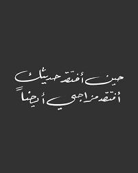Pin By Soussou Achour On Belle Paroles Short Quotes Love Friends Quotes Words Quotes