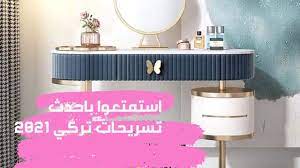 تسريحات غرف نوم 2021 أشكال تسريحات تركي للعرايس جنان youtube
