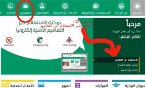 استعلام عن ايقاف الخدمات في وزارة الداخلية برقم الهوية 1440 موقع اجوبة