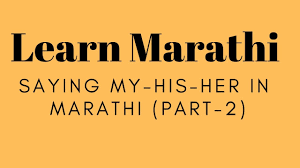 Opposite gender of a filipino: Saying My His Her In Marathi