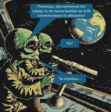 инопланетяне порно секс  смешные картинки, мемы и приколы на JoyReactor